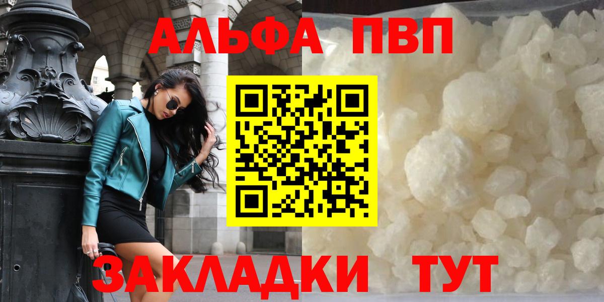 Alfa_PVP VHQ  цена   APVP VHQ  Муром  Alpha-PVP СК КРИС  Вход с VPN 
