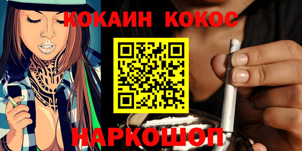 Кокаин  Вход с VPN  Муром  Кокаин Эквадор  Cocaine VHQ 