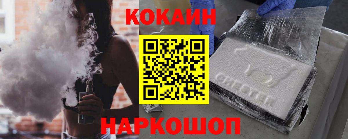 Кокаин VHQ Муром