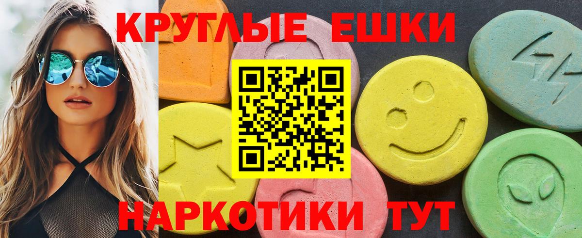 Экстази  ЭКСТАЗИ бентли  Вход с VPN  Ecstasy таблы  Муром 