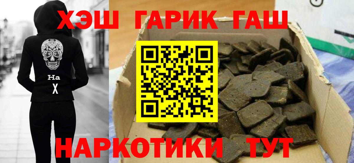 ГАШ индика сатива  Вход с VPN  ГАШ Premium  Гашиш  Муром 