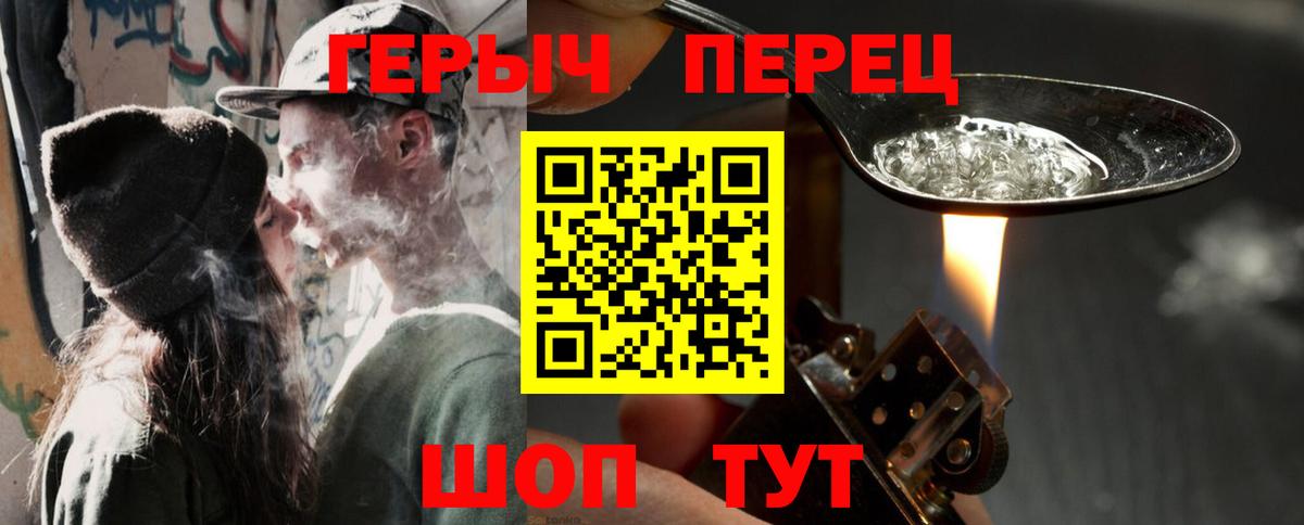 Героин герыч Муром