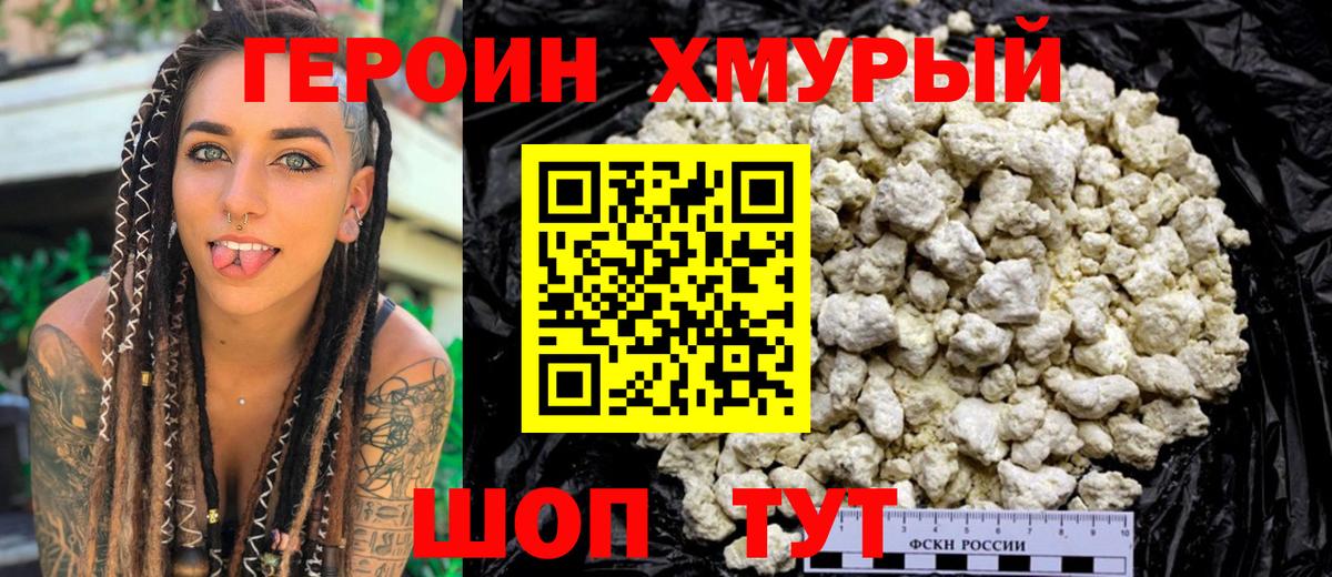 Муром  ГЕРОИН афганец  Вход с VPN 