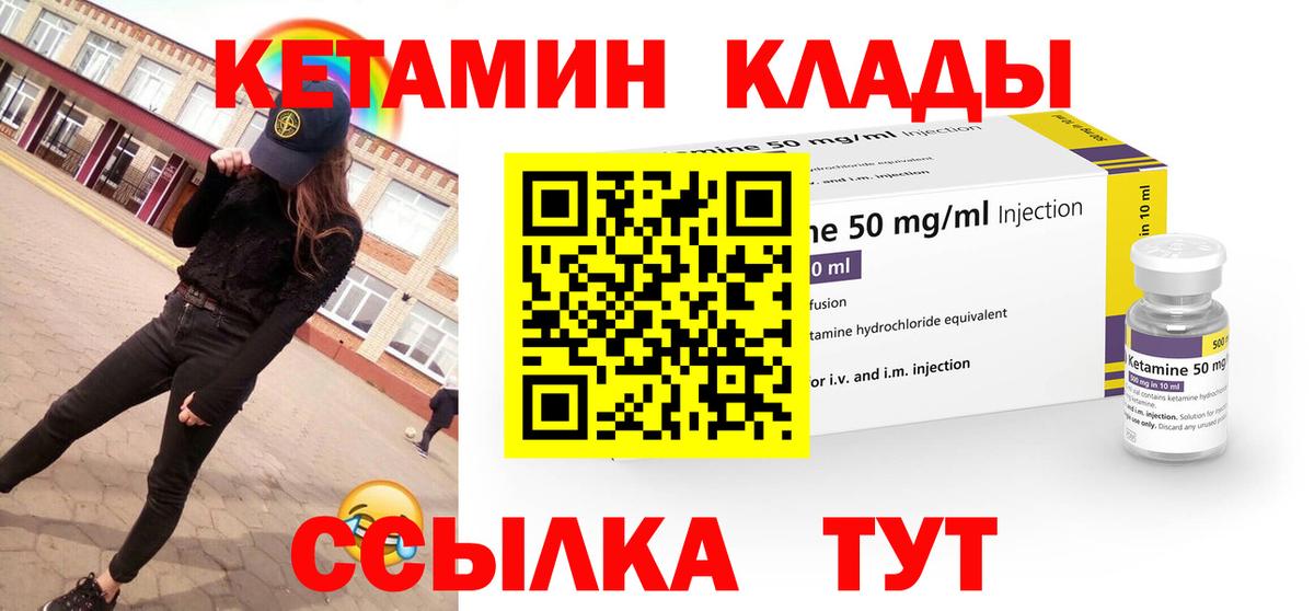 КЕТАМИН VHQ  Вход с VPN  КЕТАМИН ketamine  ссылка на мегу маркетплейс  Муром 