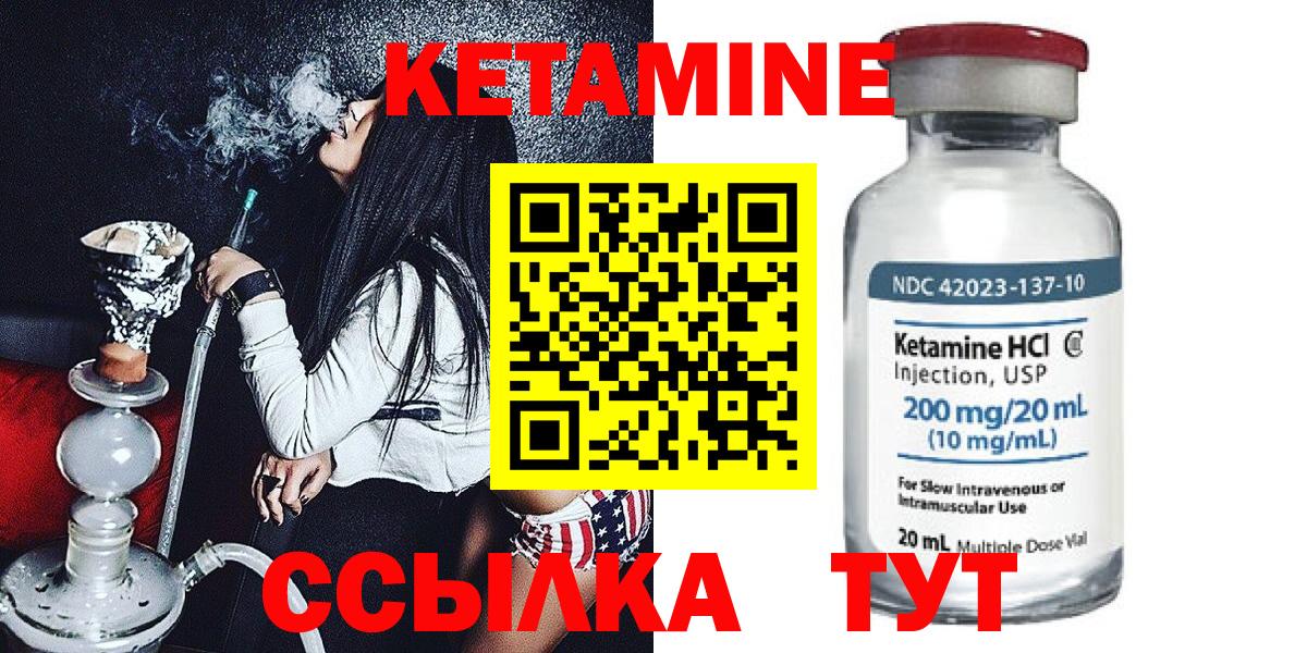 Кетамин VHQ Муром