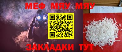 а пвп мука Сланцы