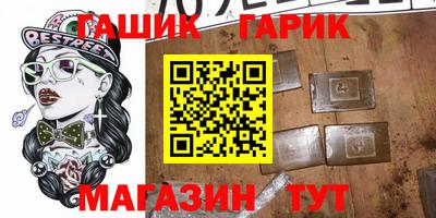 а пвп мука Сланцы