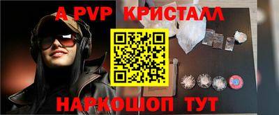 а пвп мука Сланцы