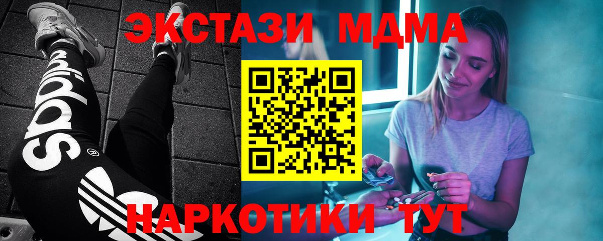 MDMA  MDMA кристаллы  Вход с VPN  MDMA crystal  Муром 