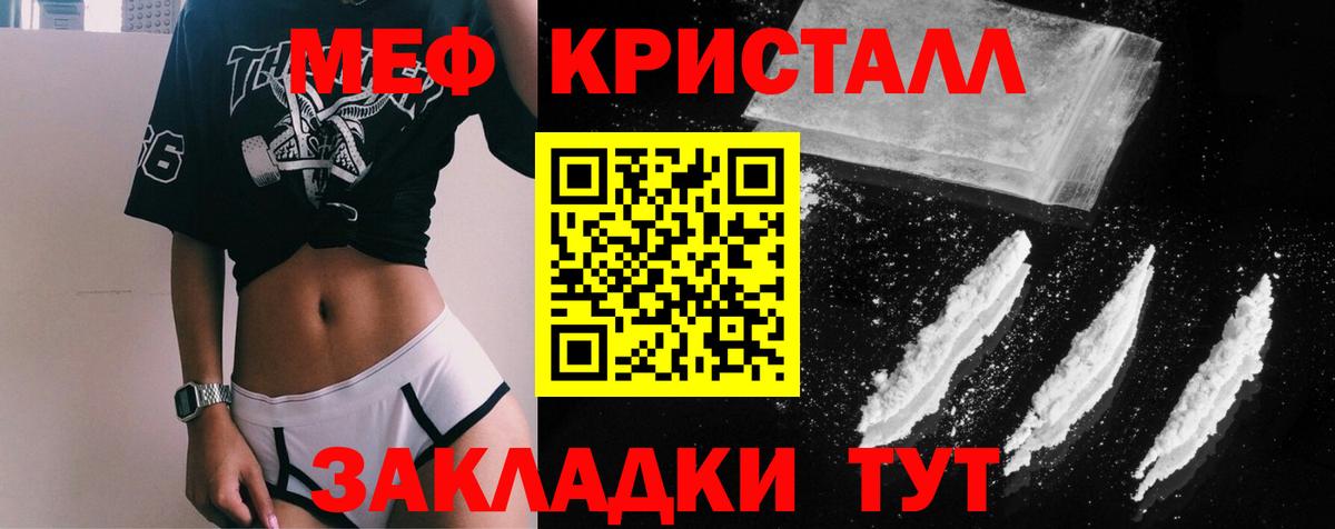 Мефедрон мяу мяу  Вход с VPN  Мефедрон  Муром  МЯУ-МЯУ mephedrone 