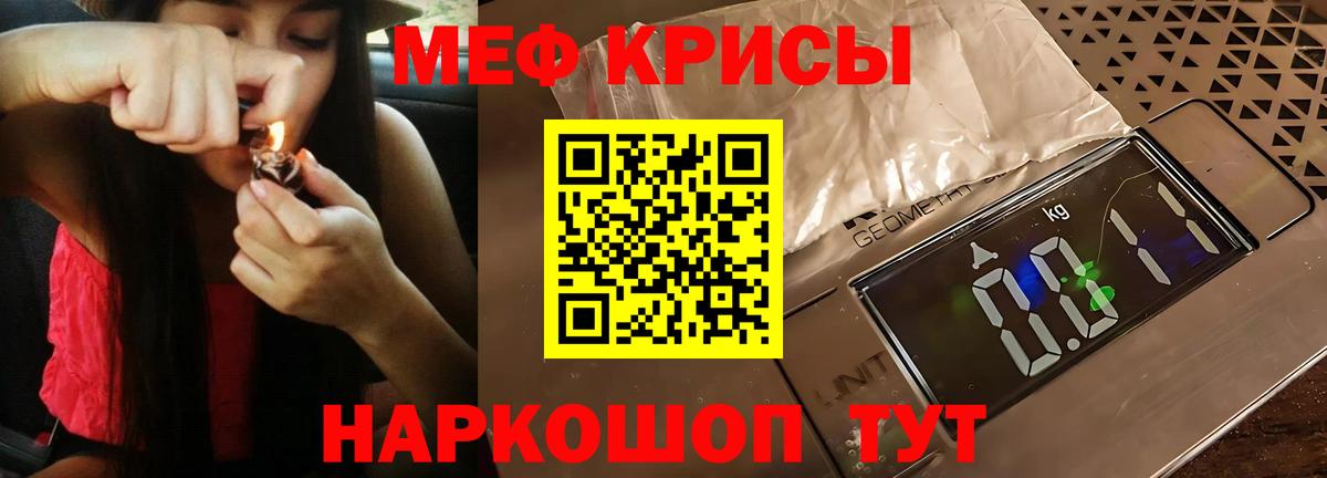 Меф кристаллы Муром
