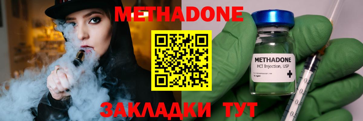 Муром  МЕТАДОН methadone  МЕТАДОН белоснежный  Вход с VPN 