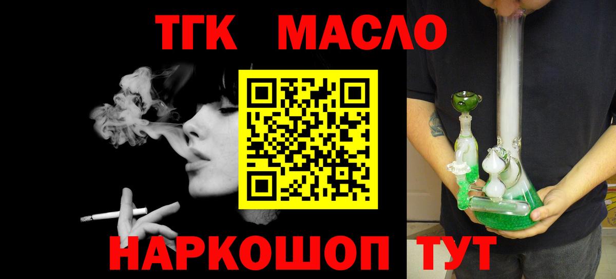 Дистиллят ТГК вейп с тгк Муром