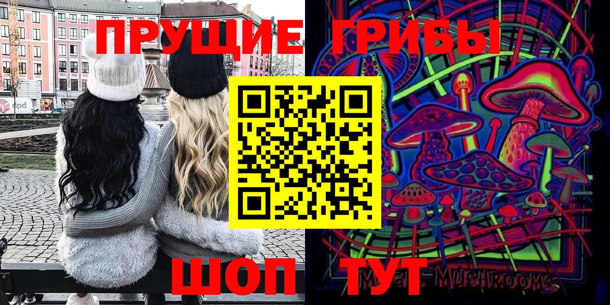 Галлюциногенные грибы Cubensis  Вход с VPN  Псилоцибиновые грибы Psilocybe  Муром 